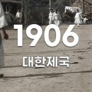 1906년 조선시대 컬러 복원 광화문 남대문 이미지