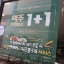 치킨파머스 인천연수점 이미지