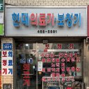 굿모닝보청기, 굿모닝의료기 이미지
