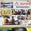 배나무칼국수