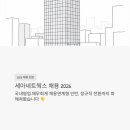 (주)세아네트웍스 | 세아네트웍스 채용 2026 | 국내영업·재무회계 채용연계형 인턴, 정규직 전환까지 파헤쳐봤습니다