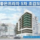 좋은프라자5 이미지