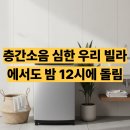 6441 | WA16CG6441BY 삼성 통돌이 세탁기 16kg 후기 미친 조용함