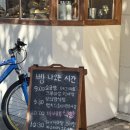 베이커리 산(BAKERY SAN) | [해운대] 마이베이커리인부산(My bakery in busan) 내돈내산 후기