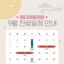 메디라움의원 이미지