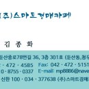 김종화법무사사무소