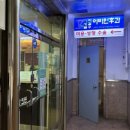 이길수이비인후과의원 이미지