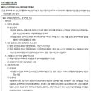 도로교통법 생계 수단 주장, 재량 일탈 남용 이미지