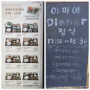 역삼역 맛집 강남 직장인 회식장소 야마야 모츠나베