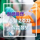 미화취업정보 네이버블로그