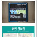 태헌한의원 이미지
