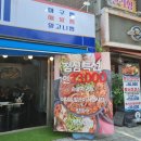 아구특별시 부천역본점, 신선함으로 승부하는 인생 아구찜 경험!