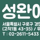 완이엔지
