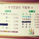 풍성한갈비 이미지