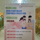 군산용문초등학교 | 군산용문초 학부모교육 외부강사 후기: 미래시대에 필요한 진로역량과 부모의 역할