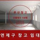 연제구-130 이미지