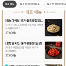 두마리찜닭두찜익산동산