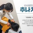 신수림한의원 이미지