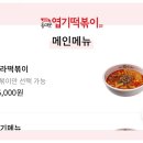 동대문엽기떡볶이가오점 네이버블로그