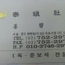 태진사 이미지