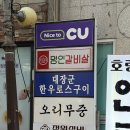 이가네골목갈비 | 동래역맛집 이가네명인갈비 부산동래점 다녀온 후기🍖