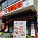 부산 남천해변시장 대한콩국