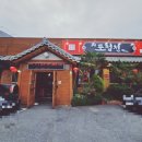 포청천 - 성남시 중원구 산성대로408번길 46 | 목포 중식당 포청천 방문후기