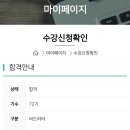 한국방송작가협회 교육원 비드라마(구성 작가) 과정 합격 후기