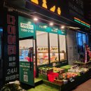 무인27 | 서산 24시무인과일가게 이름없는 과일가게 후기