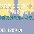 일성공인중개사사무소 이미지