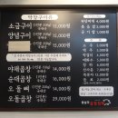 천하불닭발 | [홍제동 노포 맛집] 자가제면 즉석우동 '대박포차' &amp; 연탄불 막창 소금구이 '왕십리곱창천하'