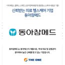 더원헬스케어 이미지