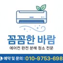 월광교회작은도서관 | 서면 작은도서관 소개로 방문한 나눔의교회 캐리어...cpv q0906ka)&amp; 구형 휘센 벽걸이 완전분해 세척 후기!