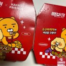 바쁜 일상에 배달러버가 여유를 취하려고 시킨 피자 맛집 “백종원의 빽보이피자 안양박달점”