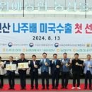 나주농업협동조합 이미지