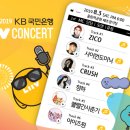 8월에 하는 liiv콘서트 다들 신청하셨나요? 이미지