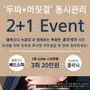 홀릭오다 보광점