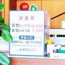 청주 초정약수원탕 탄산수 목욕탕 후기