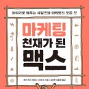 파일마케팅