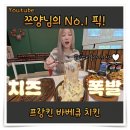 프랑킨숯불바베큐 이미지