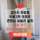 🔧보일러 교체주기와 대성쎌틱 콘덴싱 보일러 설치 후기, 경산 하양읍 우방3차 아파트 보일러