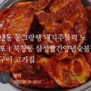 (공지취소)12월24일(수)성탄이브날- 뮤지컬(크리스마스 캐럴)+성탄전야 주물럭 고기맛집+명동거리 투어 \세종문화회관 오후 1시30 이미지