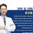 윤상필의원 이미지