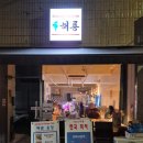 오리지날차이나클럽