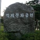 김천 직지문화공원 이미지