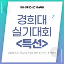 자연나무미술학원 | 강남미술학원 선릉씨앤씨 2026 경희대학교 실기대회 특선 수상 후기