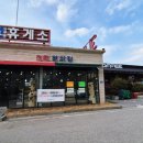38선 주유소