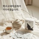 학수고대협동조합