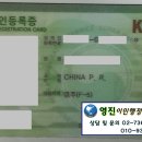 영진행정사사무소 이미지