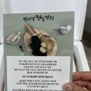조마루로411번길 전역 | #맛있는떡 간식 추천 특별한 #답례품 센스있는 선물, 영의정 떡일번지 크림떡 3종 세트 후기
